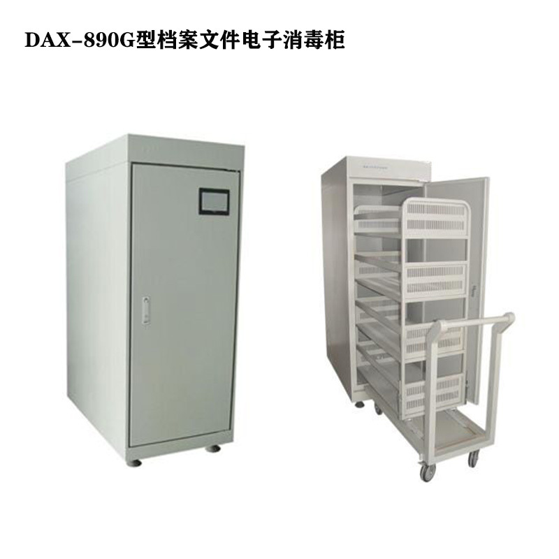 DAX-890G型kok平台买球赛文件电子消毒柜2.jpg